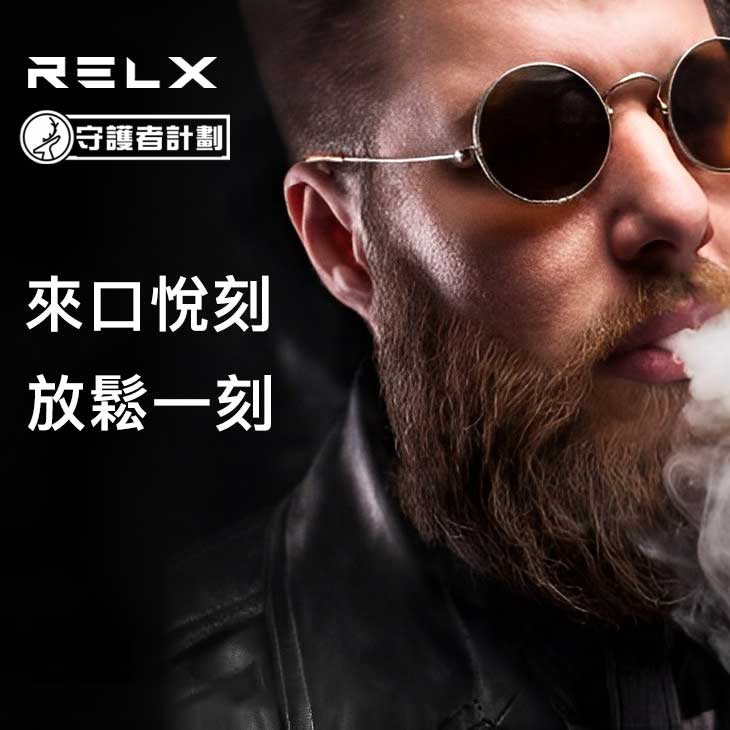 夏日必備！悅刻RELX五代幻影煙彈冰鎮西瓜測評