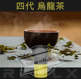 原裝正品RELX悅刻四代無限煙彈/菸彈(烏龍茶)3入