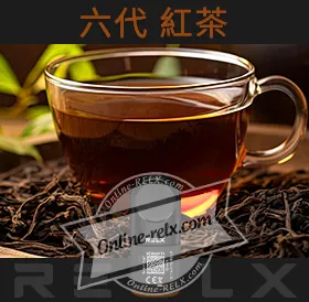 原裝正品RELX悅刻六代煙彈/菸彈（紅茶）3入