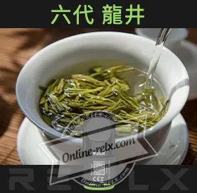 原裝正品RELX悅刻六代煙彈/菸彈(龍井)3入