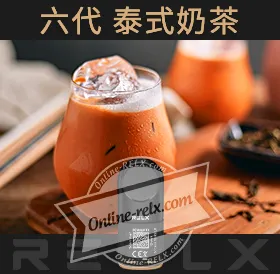 原裝正品RELX悅刻六代煙彈/菸彈(泰式奶茶)3入