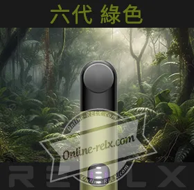 原裝正品RELX悅刻六代換彈主機（綠色）