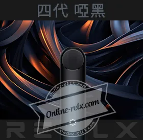 原裝正品RELX悅刻四代無限換彈主機（啞黑）