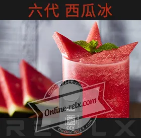 原裝正品RELX悅刻六代煙彈/菸彈(西瓜冰)3入