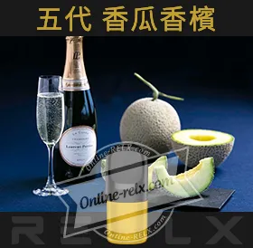 原裝正品RELX悅刻五代幻影煙彈/菸彈(香瓜香檳)3入