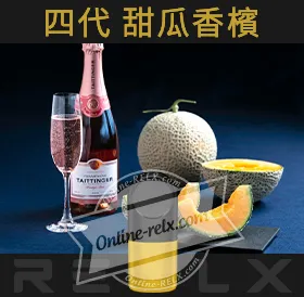 原裝正品RELX悅刻四代無限煙彈/菸彈（甜瓜香檳）3入