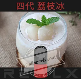 原裝正品RELX悅刻四代無限煙彈/菸彈(荔枝冰)3入