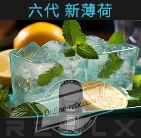 原裝正品RELX悅刻六代煙彈/菸彈(新薄荷)3入