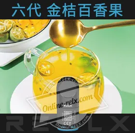 原裝正品RELX悅刻六代煙彈/菸彈(金桔百香果)3入