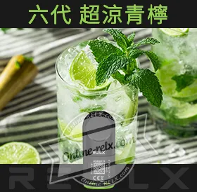 原裝正品RELX悅刻六代煙彈/菸彈(超涼青檸)3入