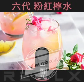 原裝正品RELX悅刻六代煙彈/菸彈(粉紅檸水)3入