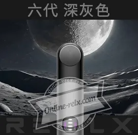 原裝正品RELX悅刻六代換彈主機（深灰色）