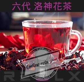 原裝正品RELX悅刻六代煙彈/菸彈(洛神花茶)3入