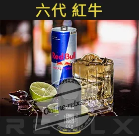 原裝正品RELX悅刻六代煙彈/菸彈(紅牛)3入